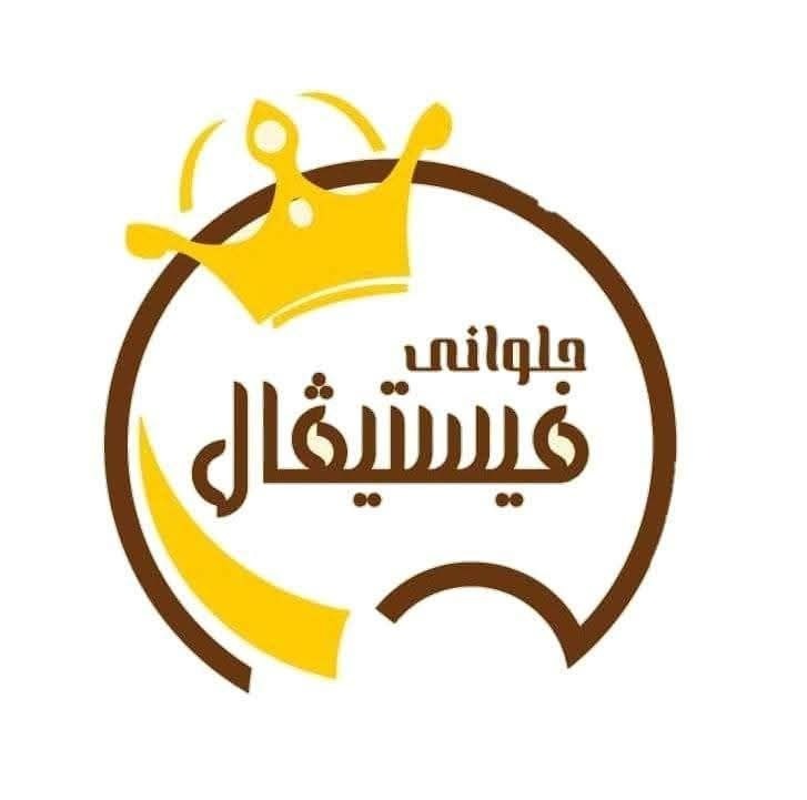 شعار حلواني فيستيفال